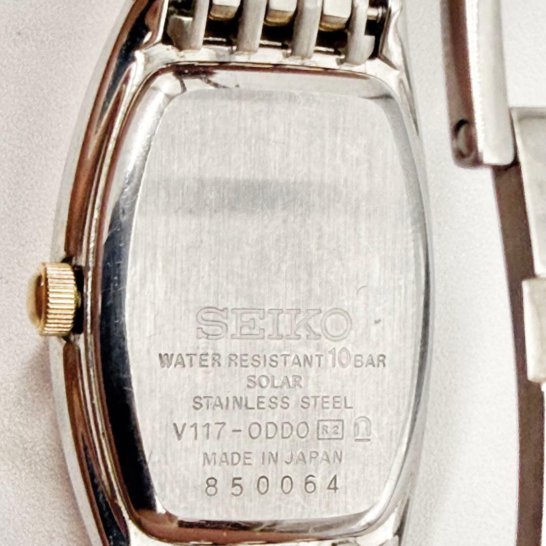【美品 稼働】 セイコー エクセリーヌ 10Pダイヤ ソーラー レディース