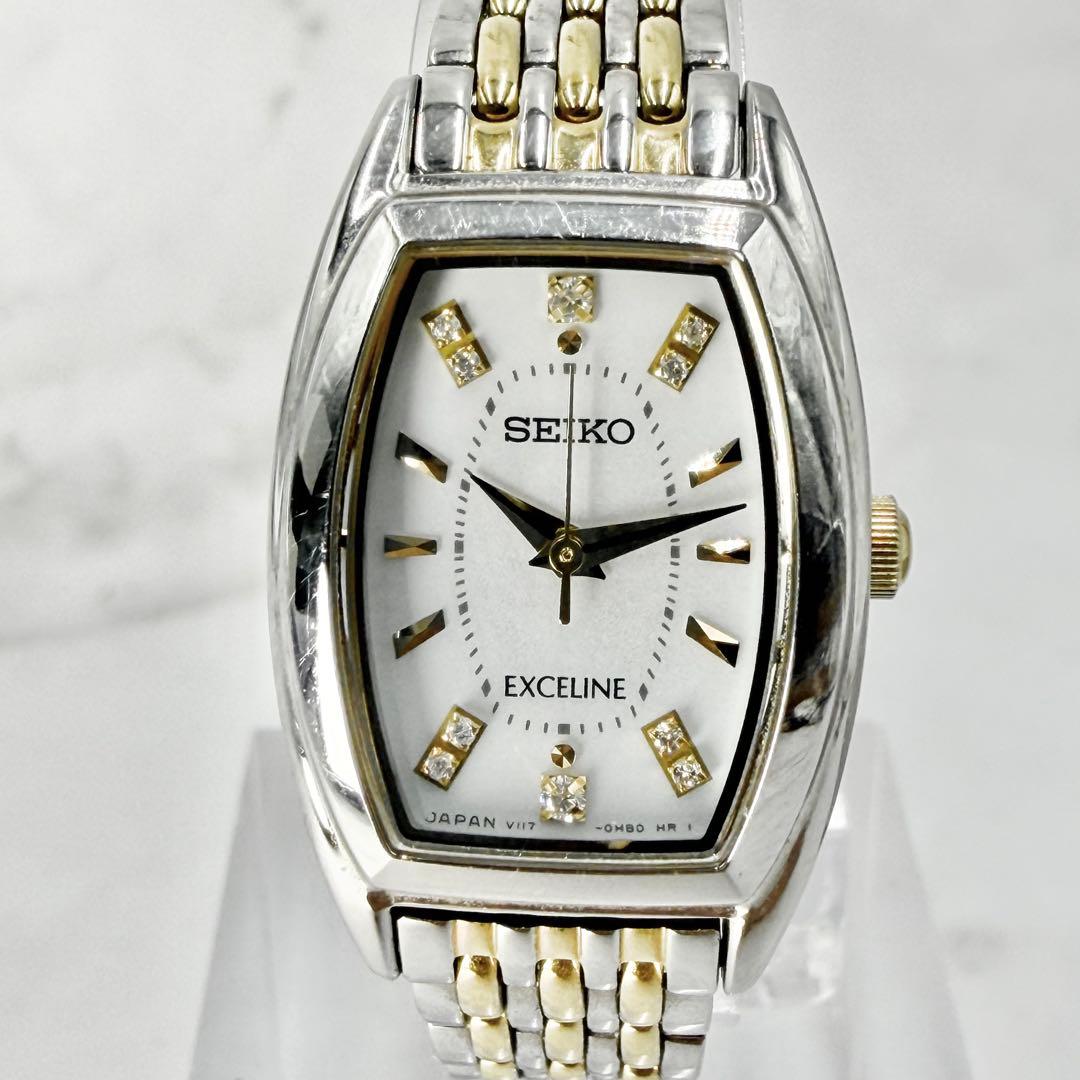 【美品 稼働】 セイコー エクセリーヌ 10Pダイヤ ソーラー レディース