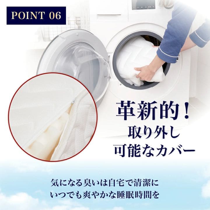 大幅値下げ雲のやすらぎプレミアムマットレス