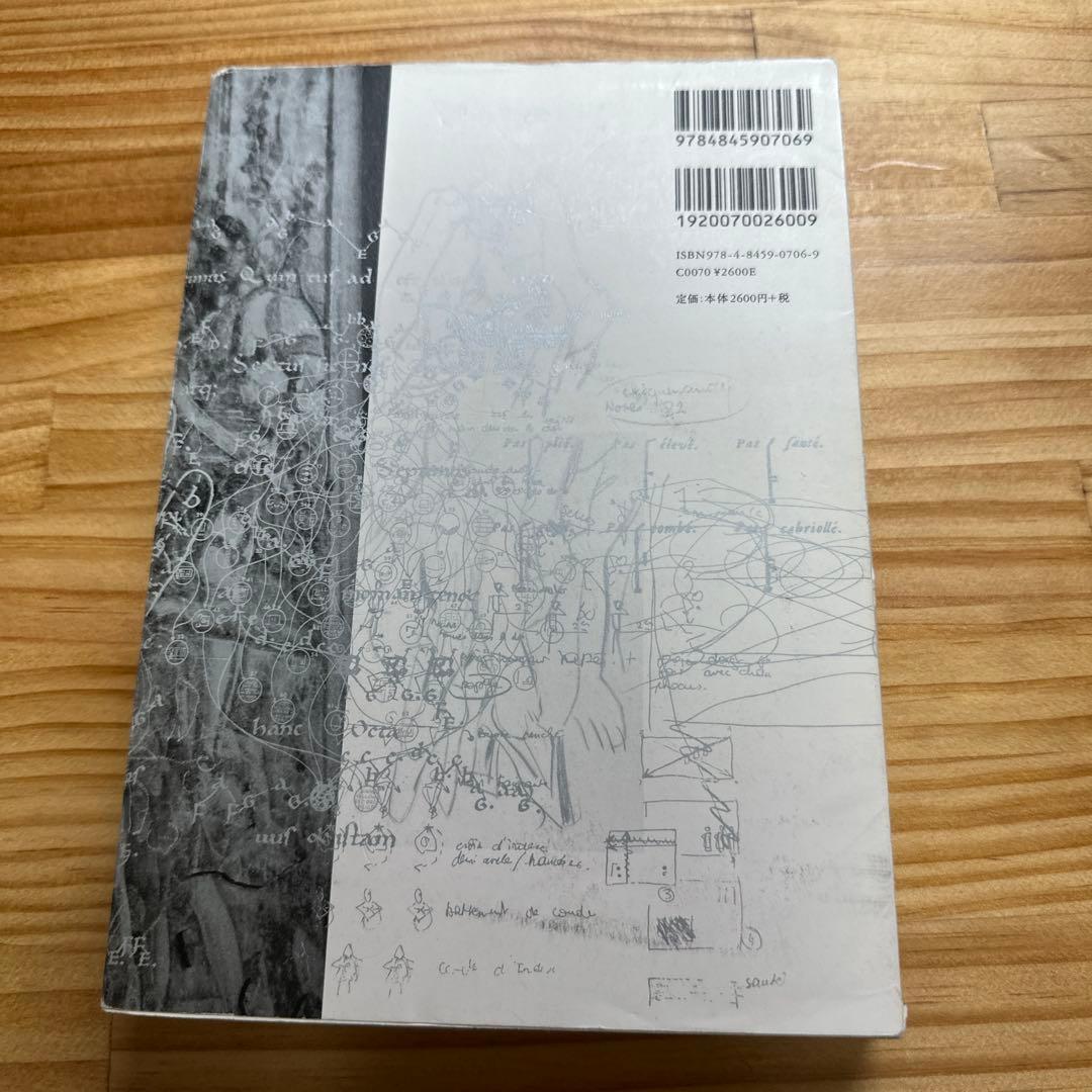 芸術の設計 : 見る/作ることのアプリケーション