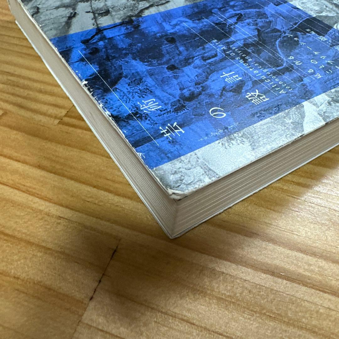 芸術の設計 : 見る/作ることのアプリケーション