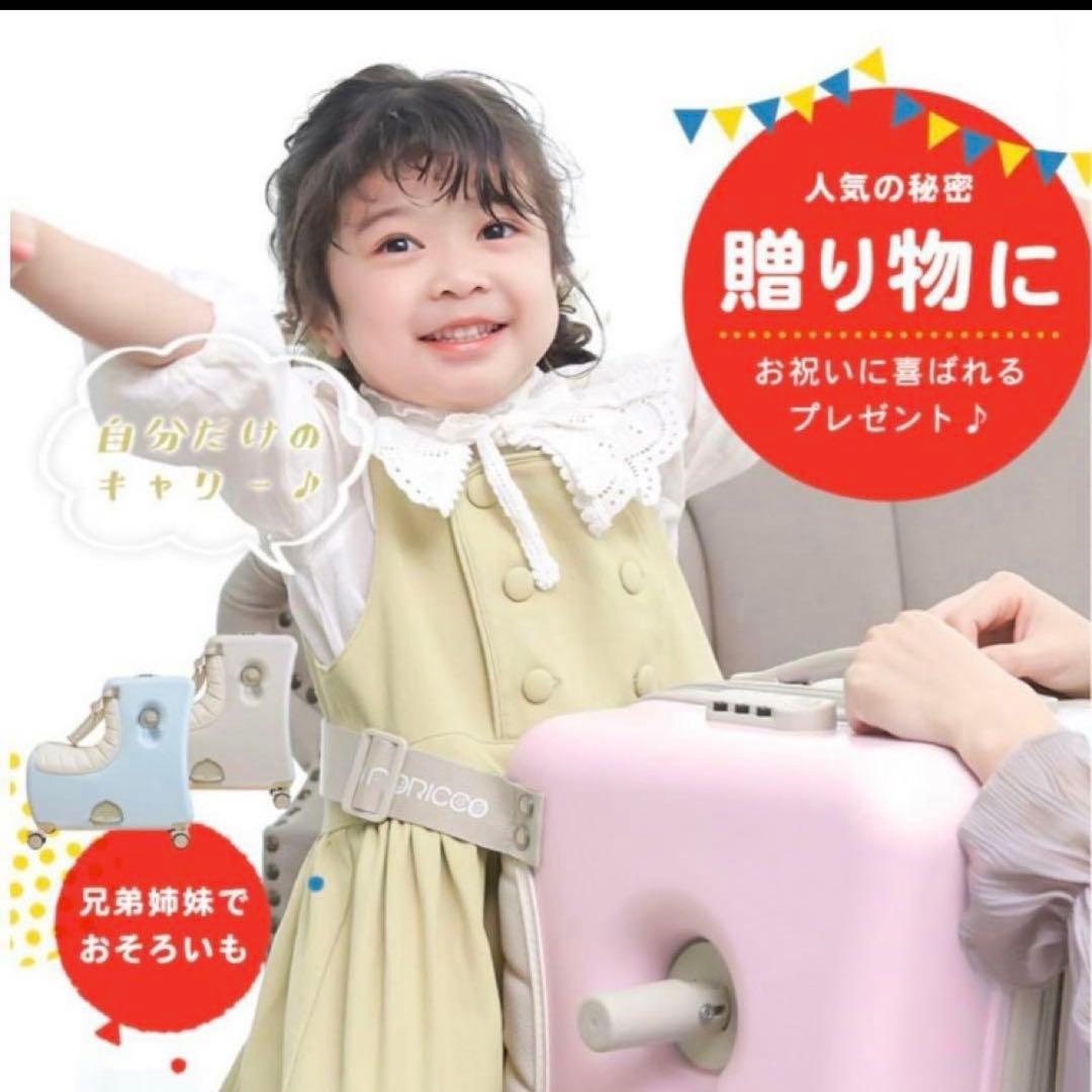 ノリっこ　ノリッコキャリーケース　楽旅行