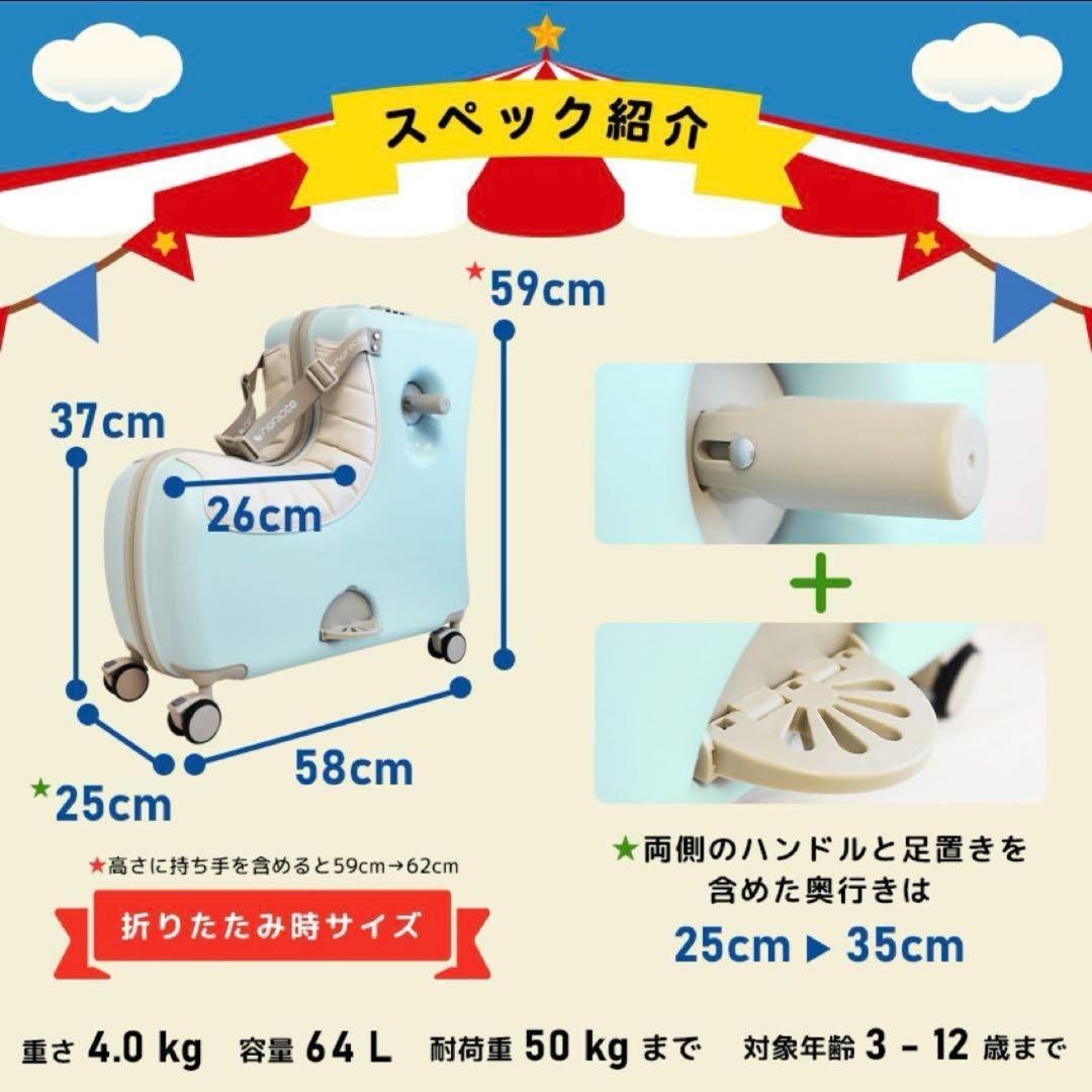 ノリっこ　ノリッコキャリーケース　楽旅行