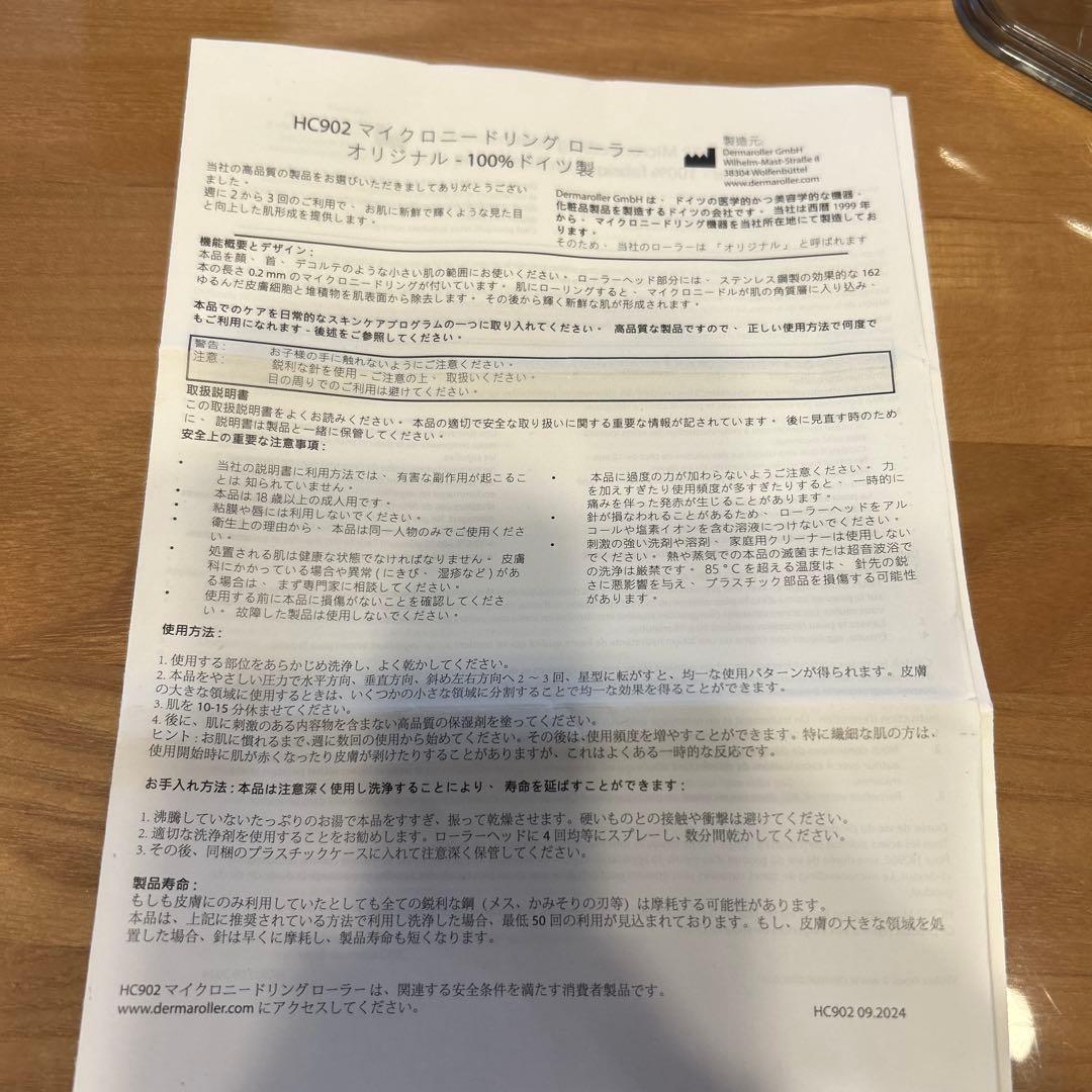 ダーマローラー　Dermaroller HC902 クリーナー セット