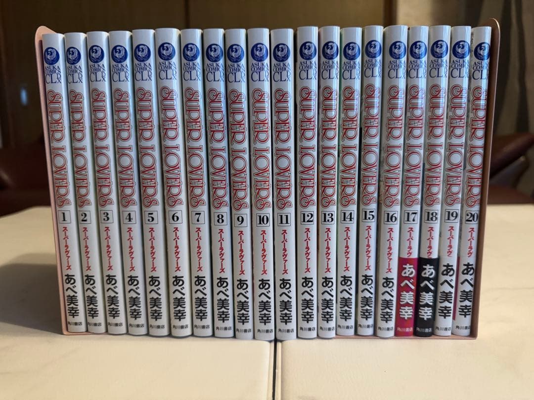 SUPER LOVERS 全巻セット