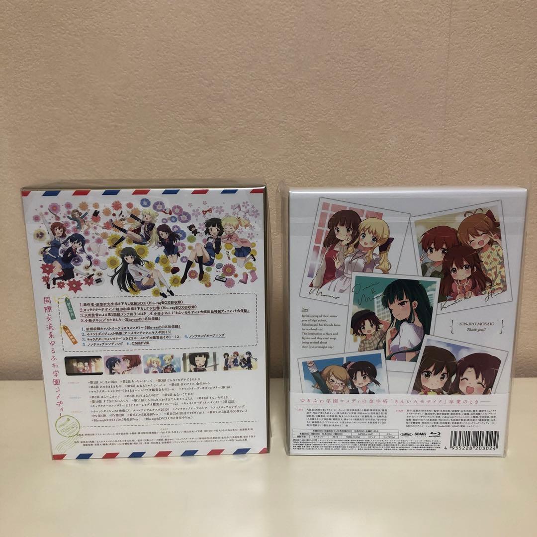 きんいろモザイク Blu-ray BOXセット