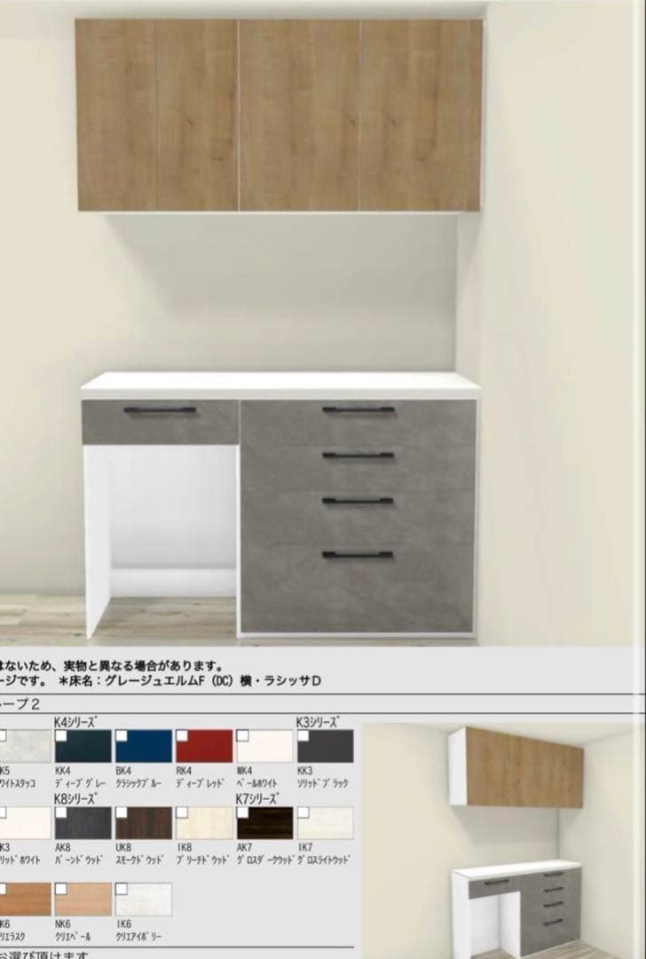 すず＊リクシル　吊り戸棚②