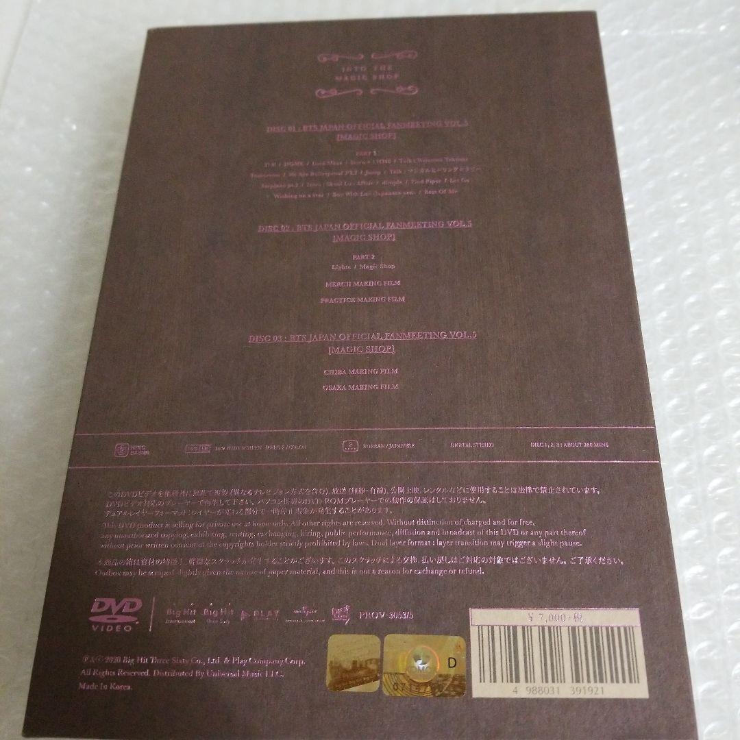 BTS  ファンミーティング  マジックショップ   DVD　トレカ　テヒョン