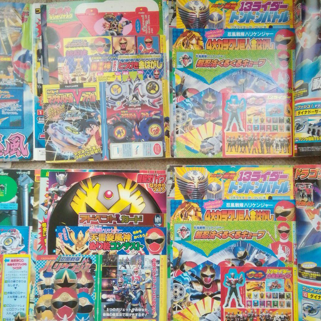 平成14年てれびくん　2.3.6.8.9.10.12月号　8冊セット