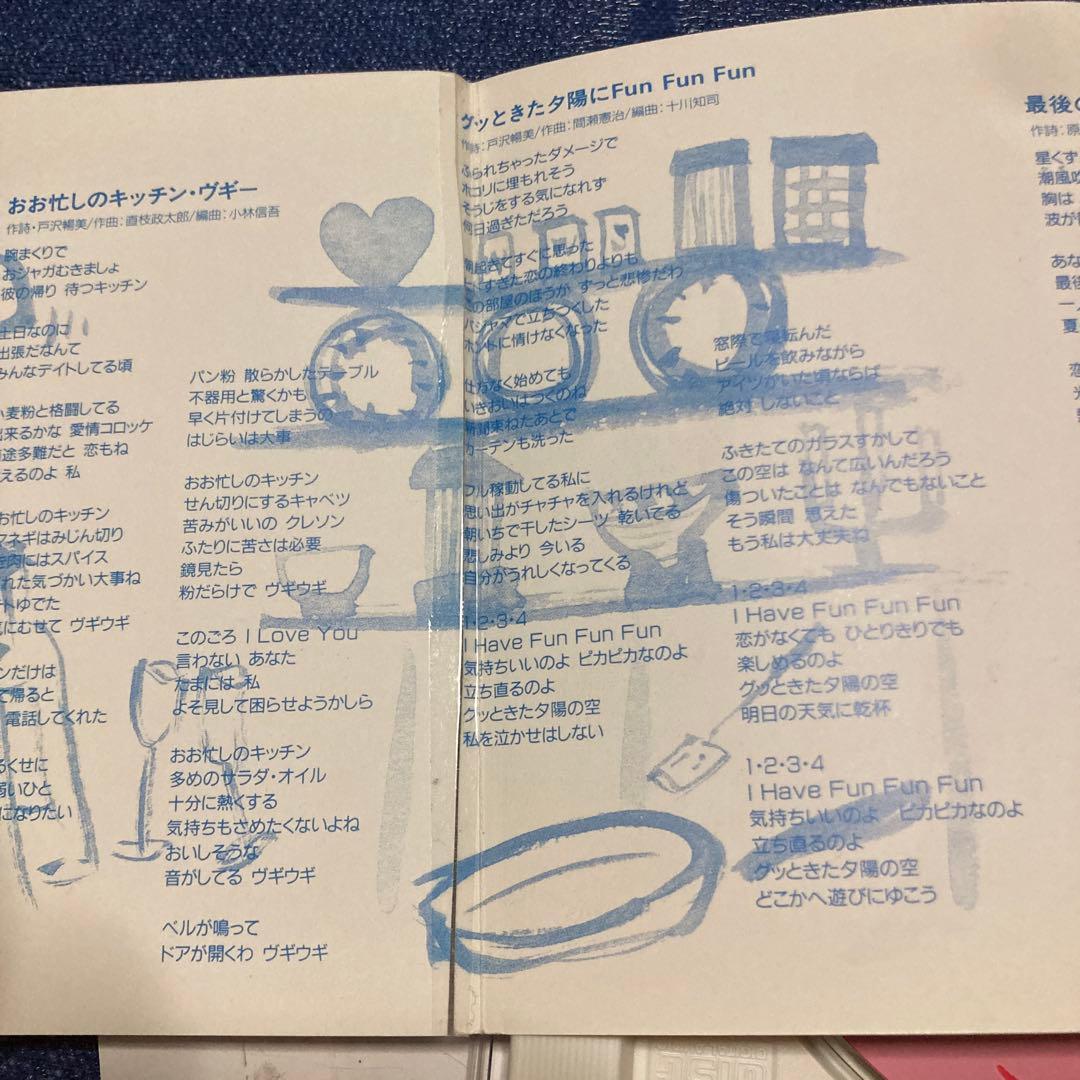 今井優子 Fun Fun Fun KICS 355 CD シティポップ　帯あり