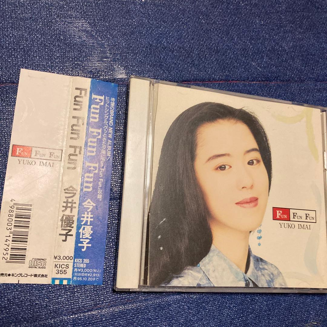 今井優子 Fun Fun Fun KICS 355 CD シティポップ　帯あり