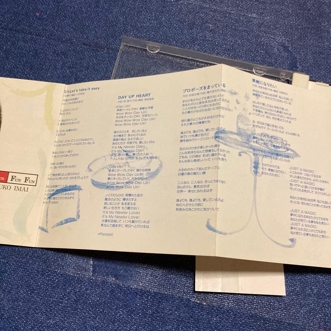 今井優子 Fun Fun Fun KICS 355 CD シティポップ　帯あり