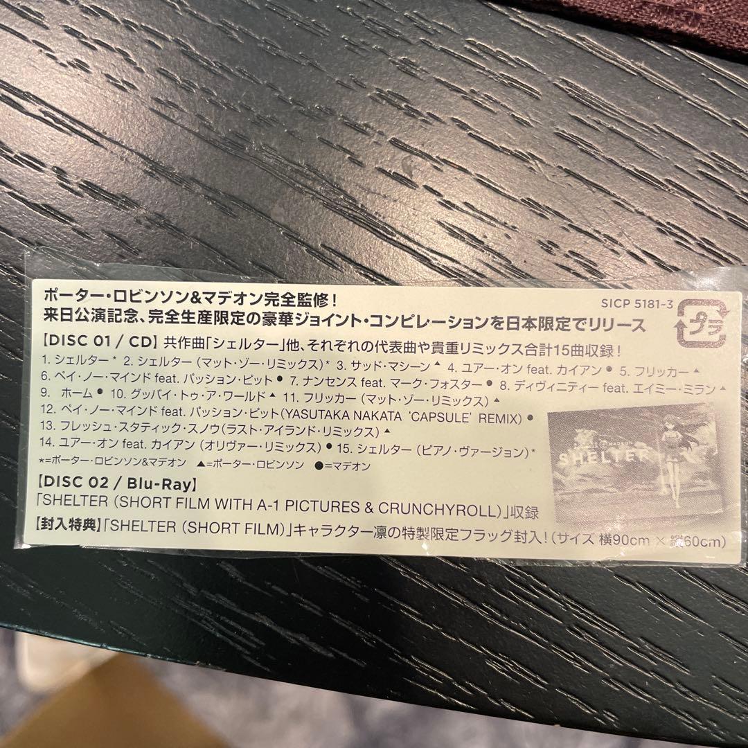 シェルター:コンプリート・エディション