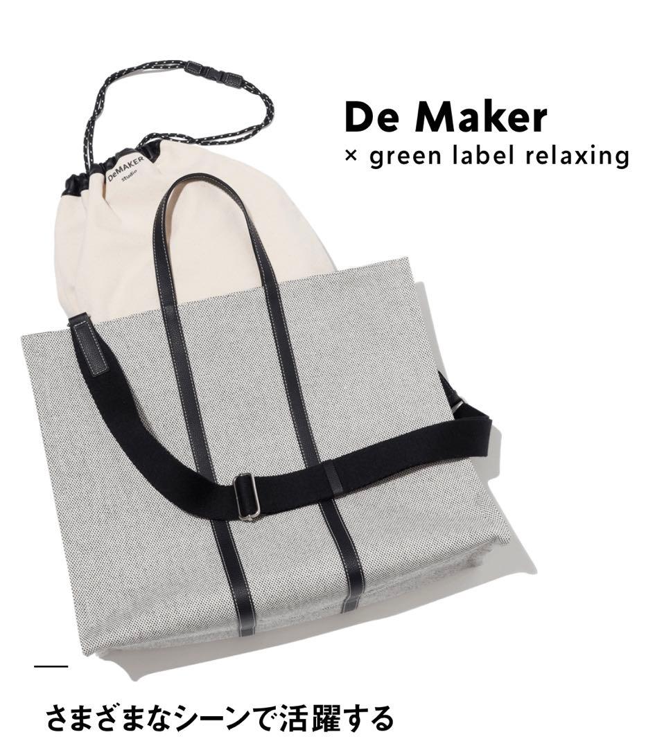 De Maker×green label relaxing 2WAYトートバッグ