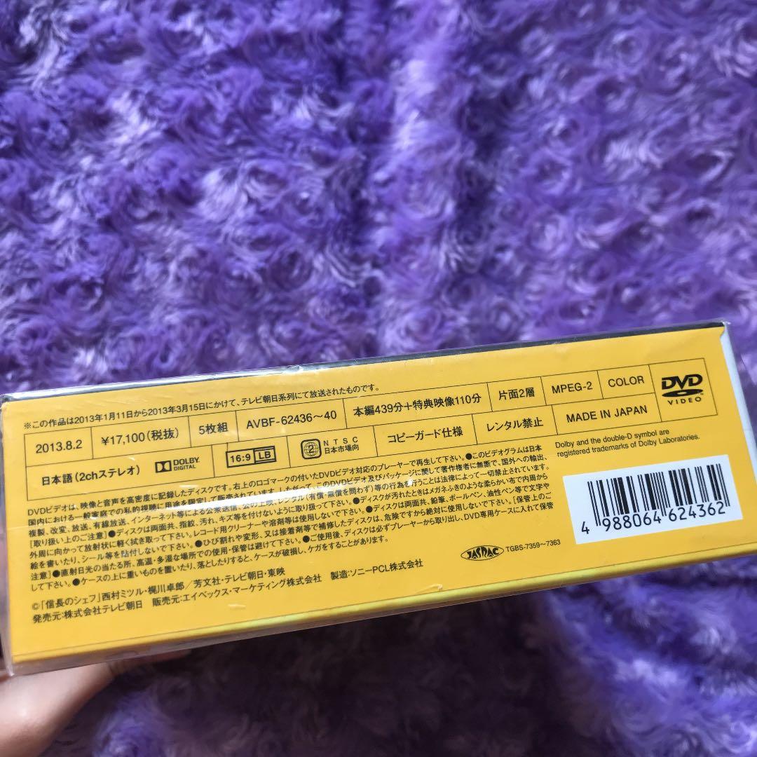 信長のシェフ DVD-BOX〈5枚組〉