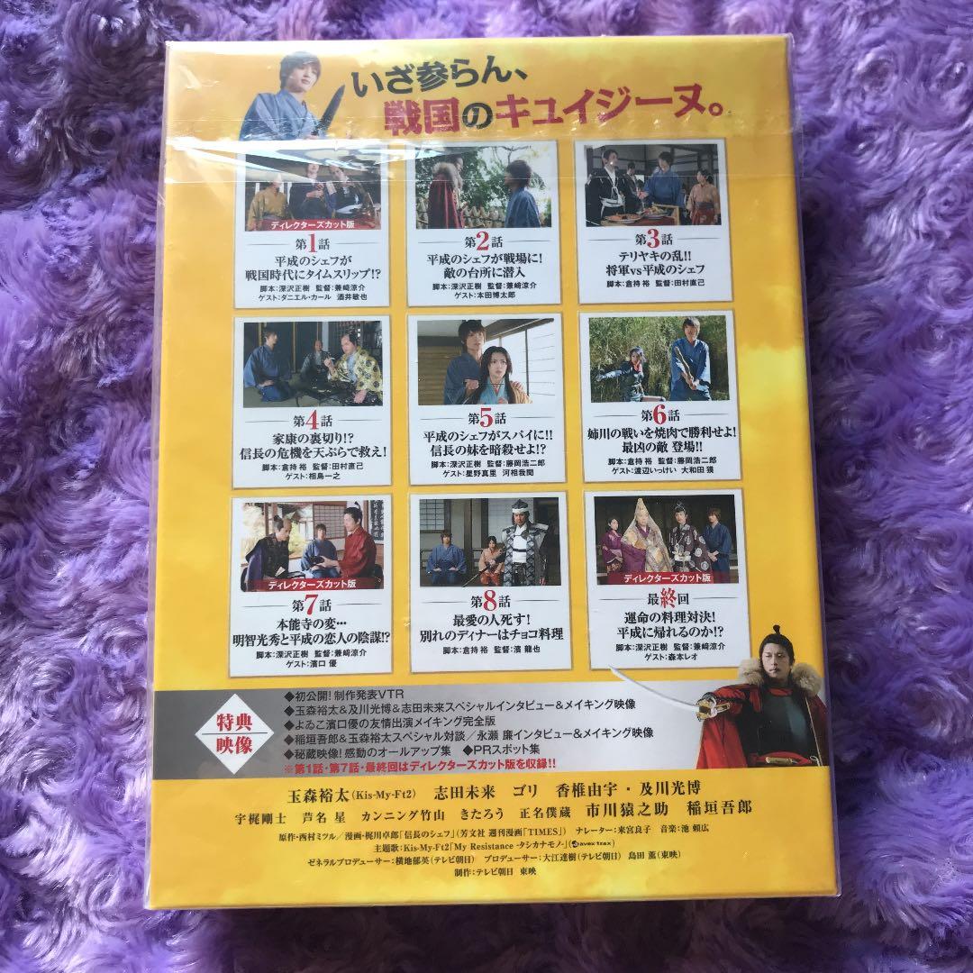 信長のシェフ DVD-BOX〈5枚組〉