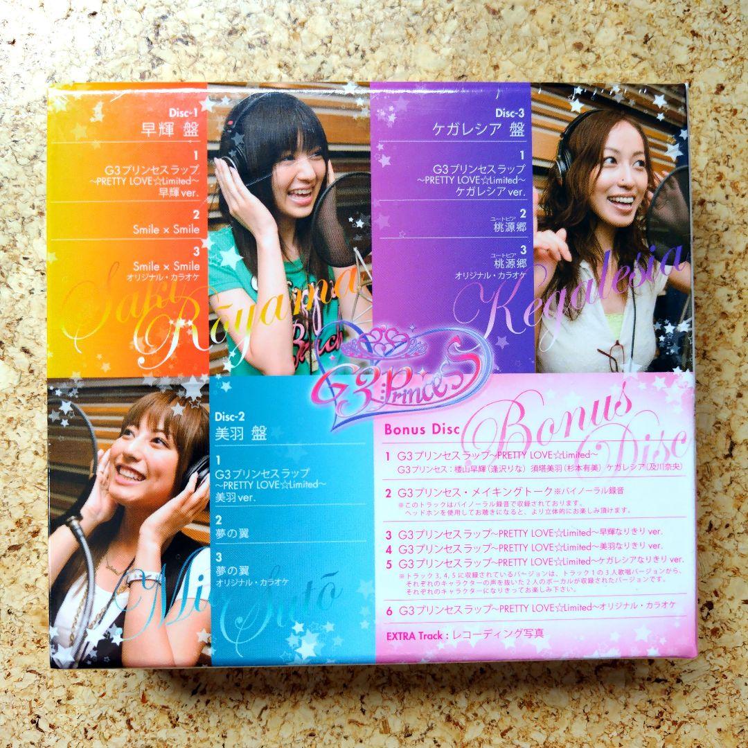 「炎神戦隊ゴーオンジャー」G3プリンセス CD-BOX スペシャルエディション