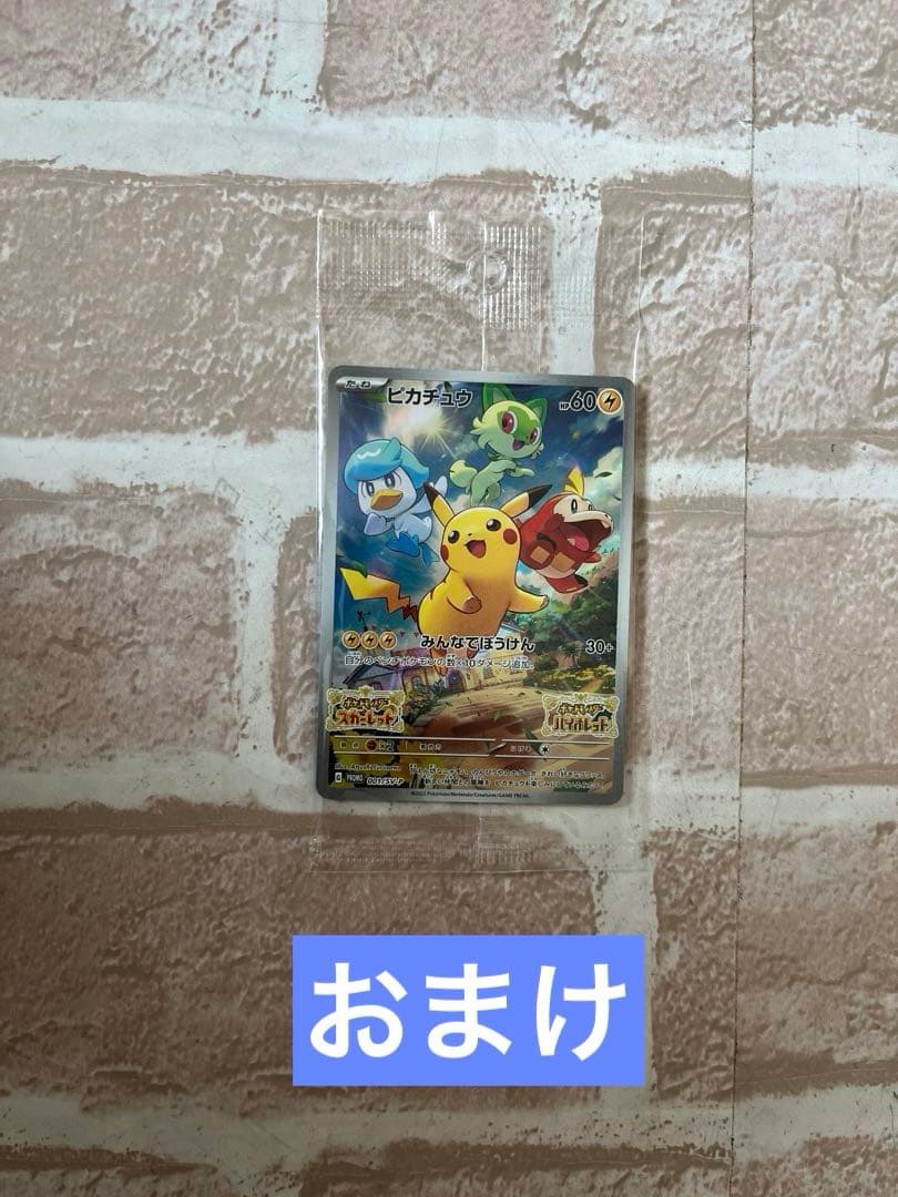 ポケットモンスター スカーレット/ブリリアントダイアモンド/レジェンズアルセウス