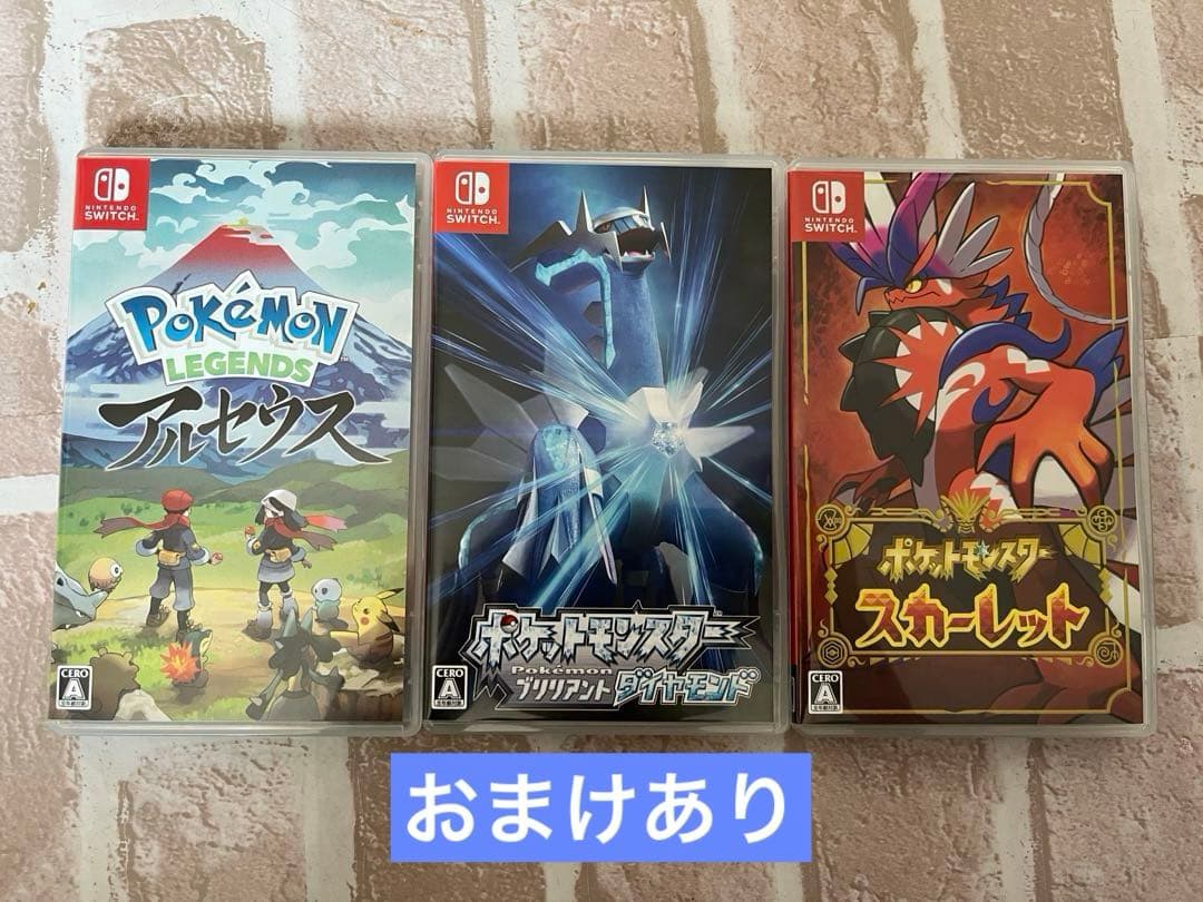 ポケットモンスター スカーレット/ブリリアントダイアモンド/レジェンズアルセウス