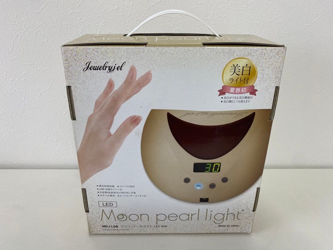 ネイルライト ムーンパールライト LEDライト セルフネイル