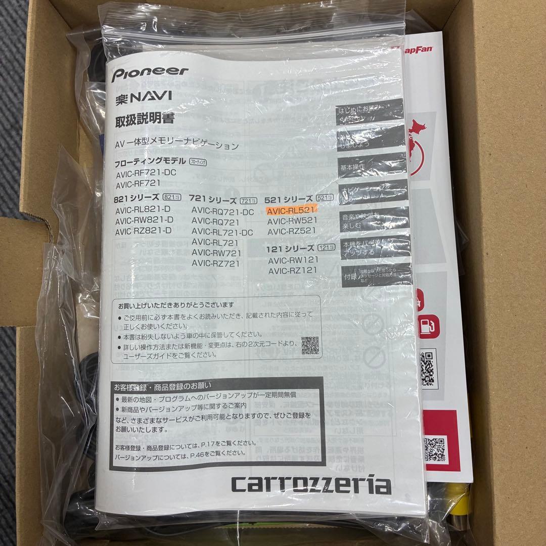 carrozzeria 楽ナビ AVIC-RL521 Pioneer開封未使用品