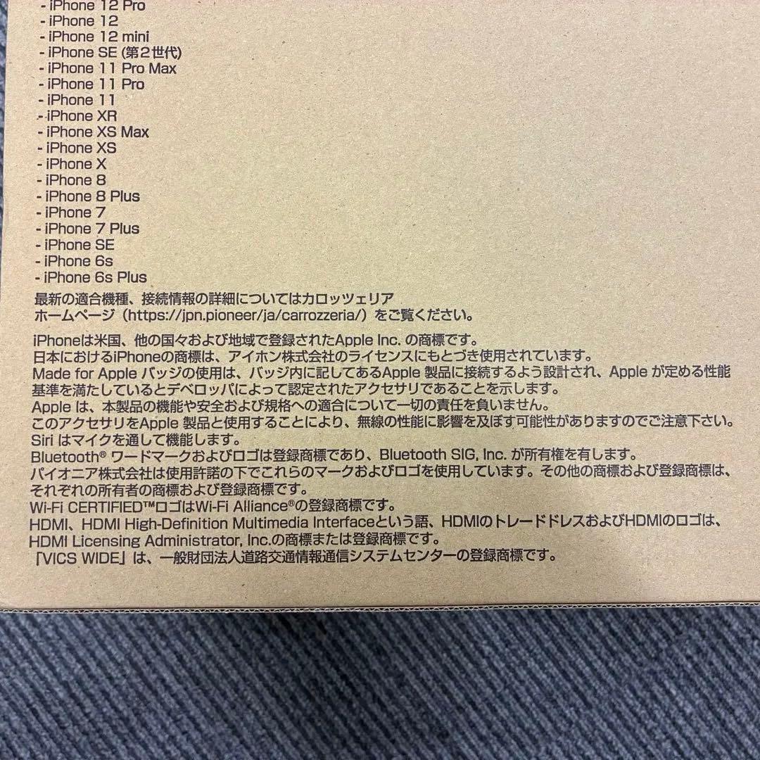 carrozzeria 楽ナビ AVIC-RL521 Pioneer開封未使用品