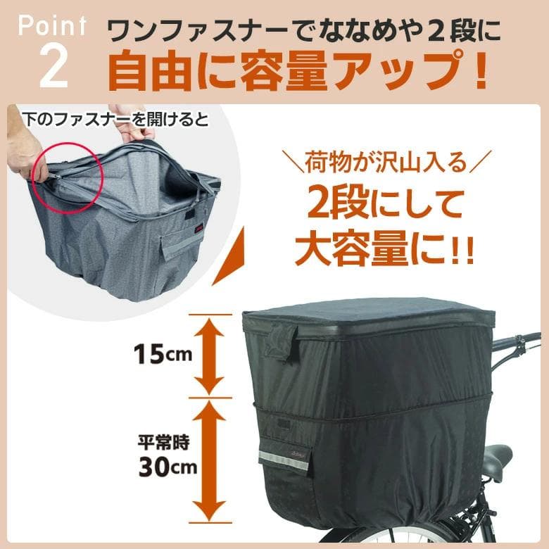 自転車 後ろバスケット 簡単着脱 取り付け台 防水カバー付き