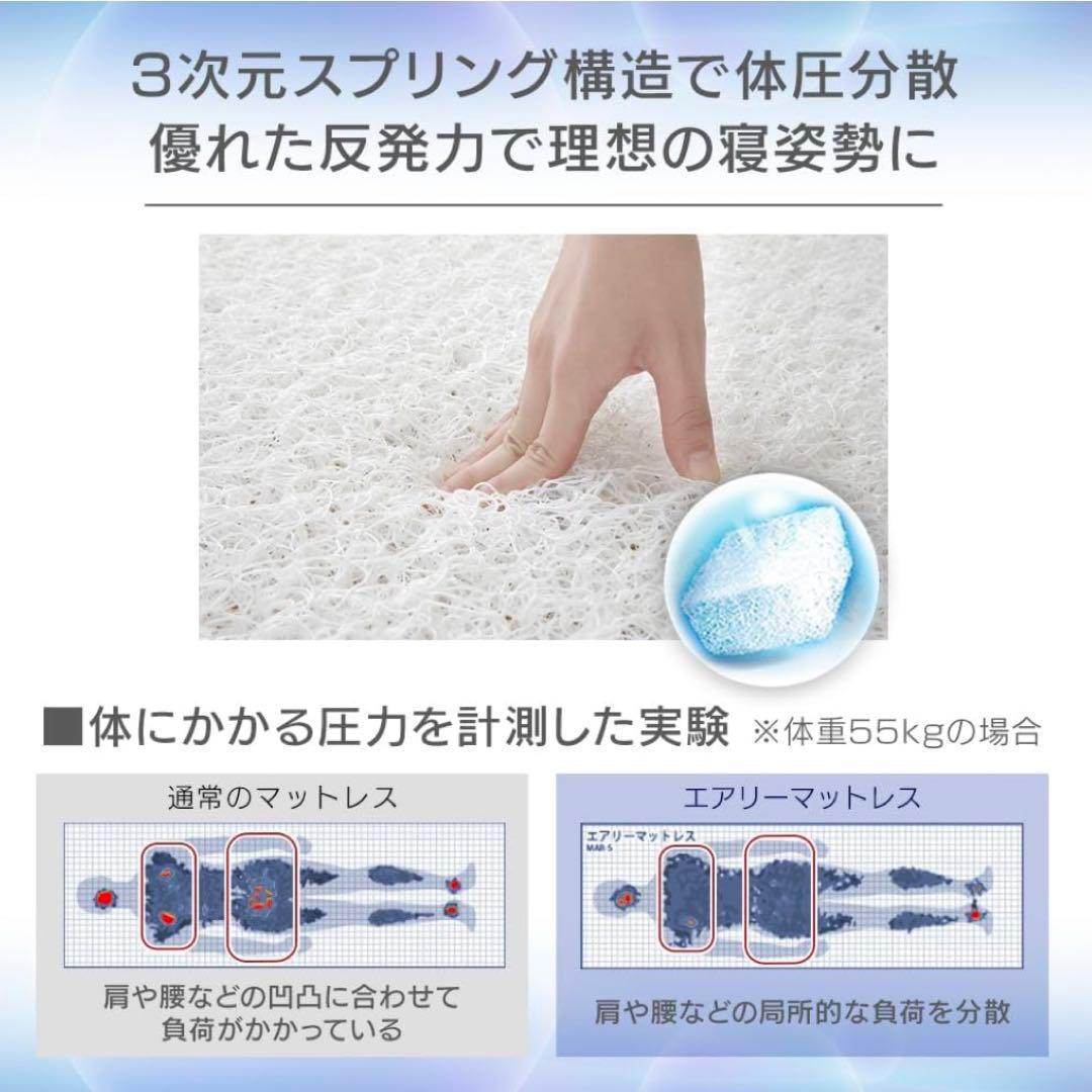 アイリスオーヤマ　エアリーマットレス　ハイグレード　セミダブル　三つ折り　白