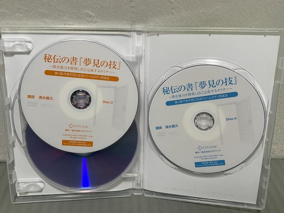 【ベイ】清水義久　冊子・CD・DVD「秘伝の書　夢見の技」