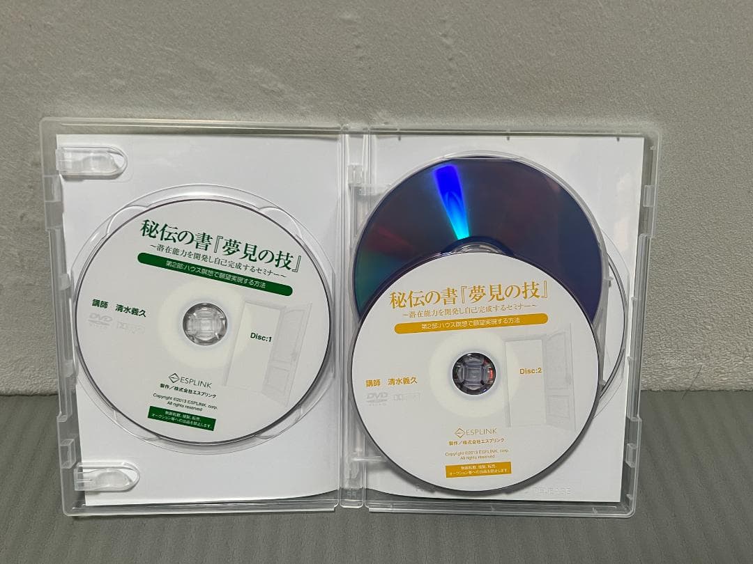 【ベイ】清水義久　冊子・CD・DVD「秘伝の書　夢見の技」