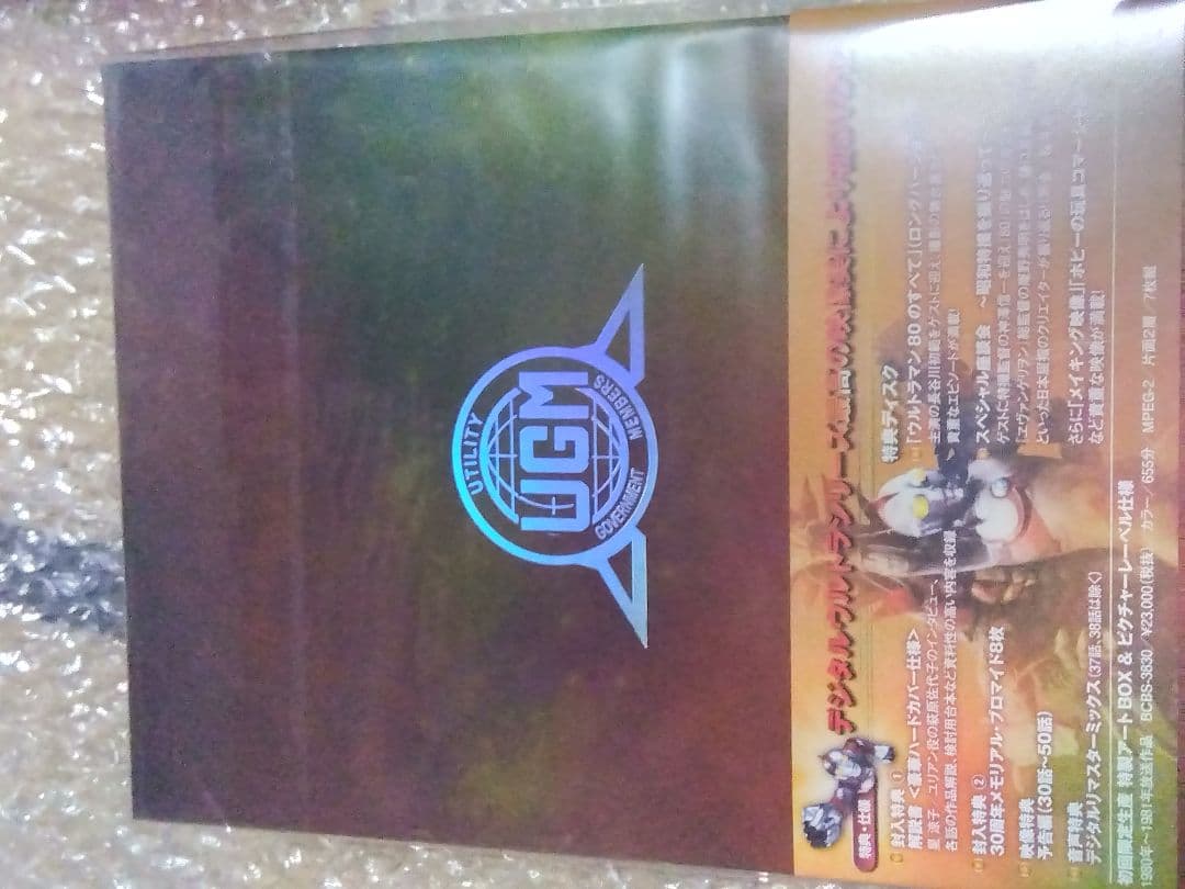 ウルトラマン80 30周年記念　DVD BOX 1＆2セット