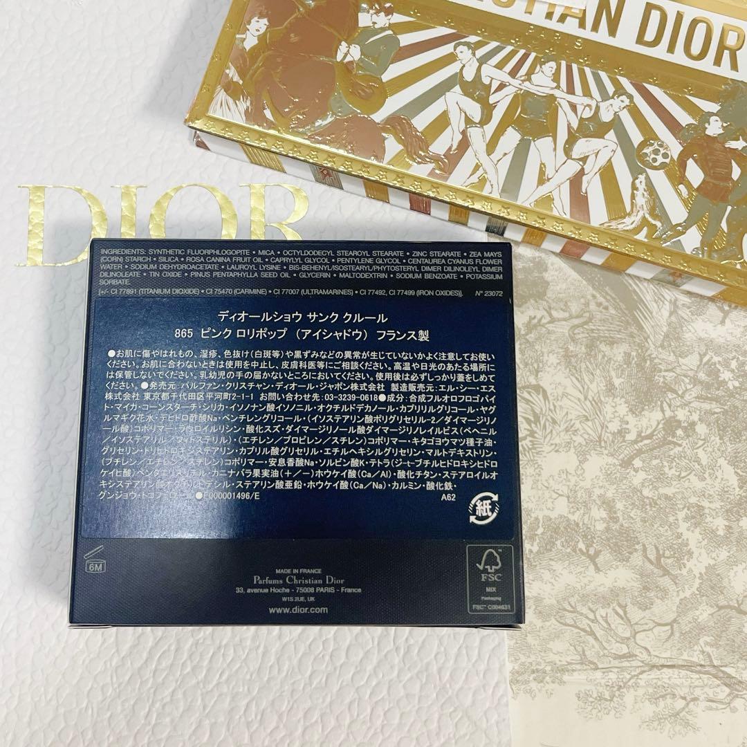 新品未開封　ディオールショウ サンク クルール　　 2026 限定品　865