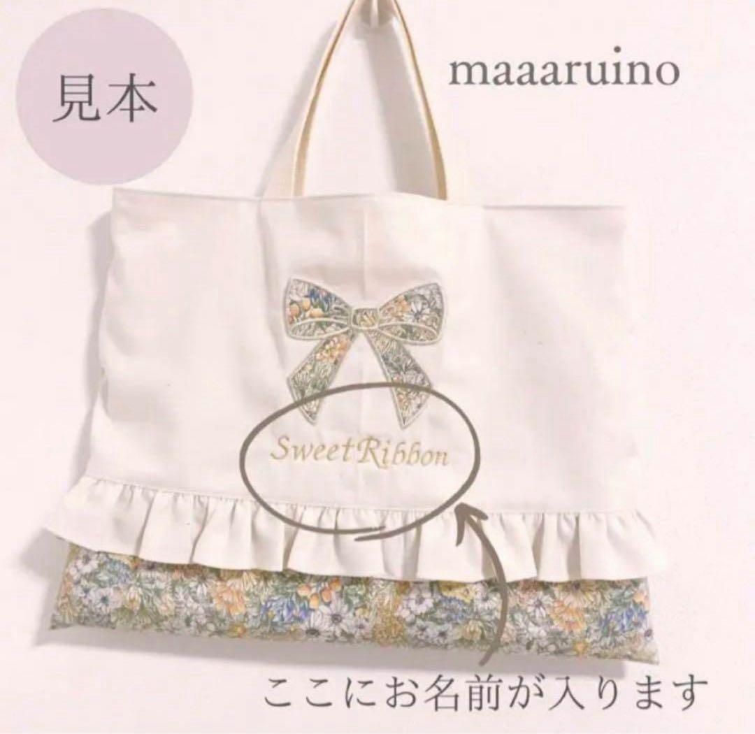 ハンドメイド　花柄　リボン　レッスンバッグ　女の子　ピンク　上履き袋　お着替え袋