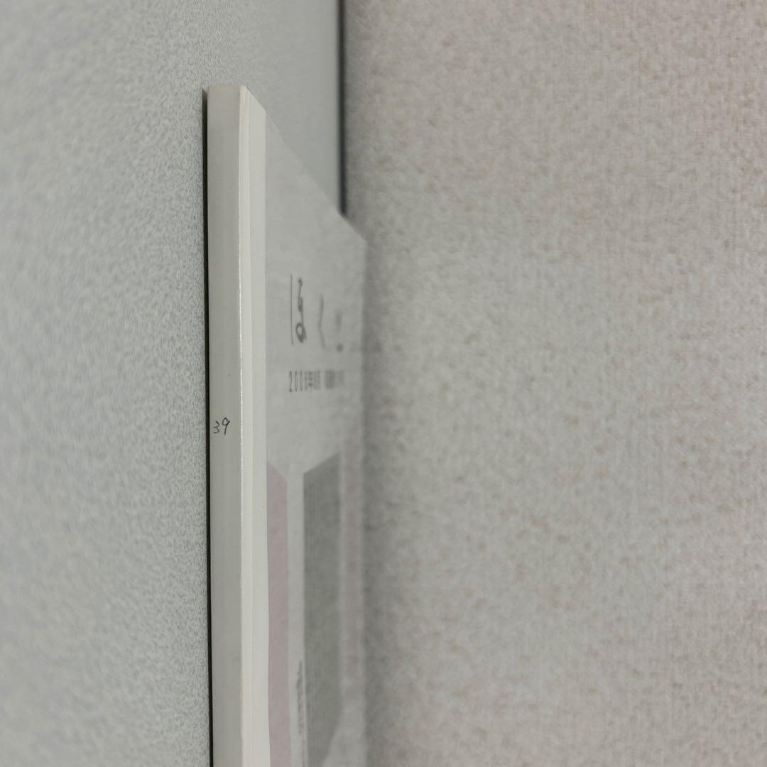 ほくと北辰会 30冊セット