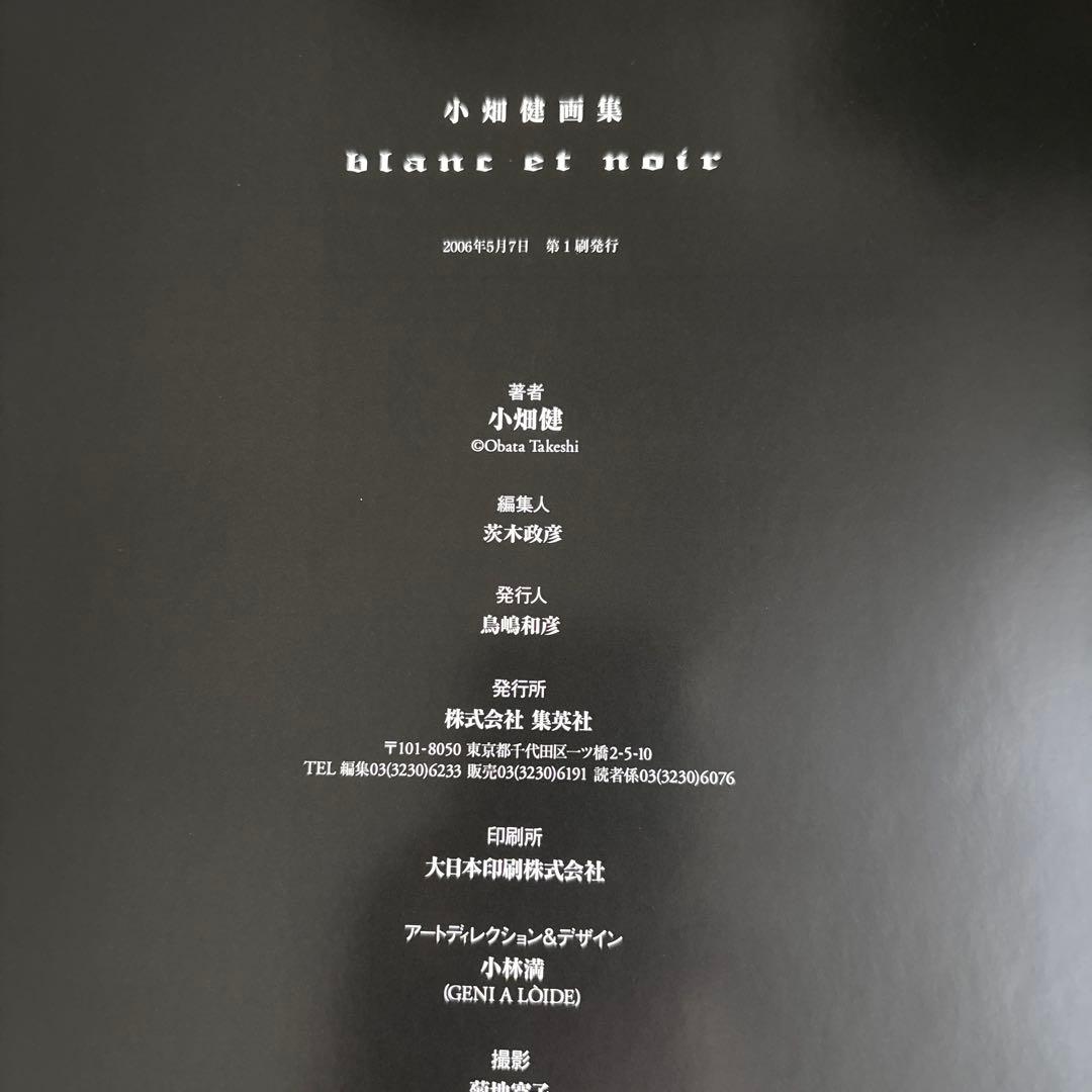 【初版　帯あり】小畑健画集 Blanc et noir ブラン エ ノワール