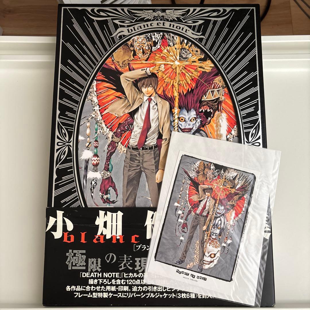 【初版　帯あり】小畑健画集 Blanc et noir ブラン エ ノワール