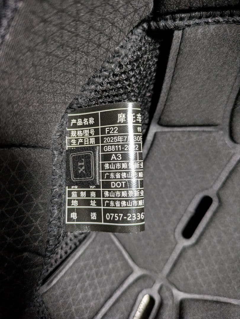 半帽ヘルメット 　ハーレーバックレストセット