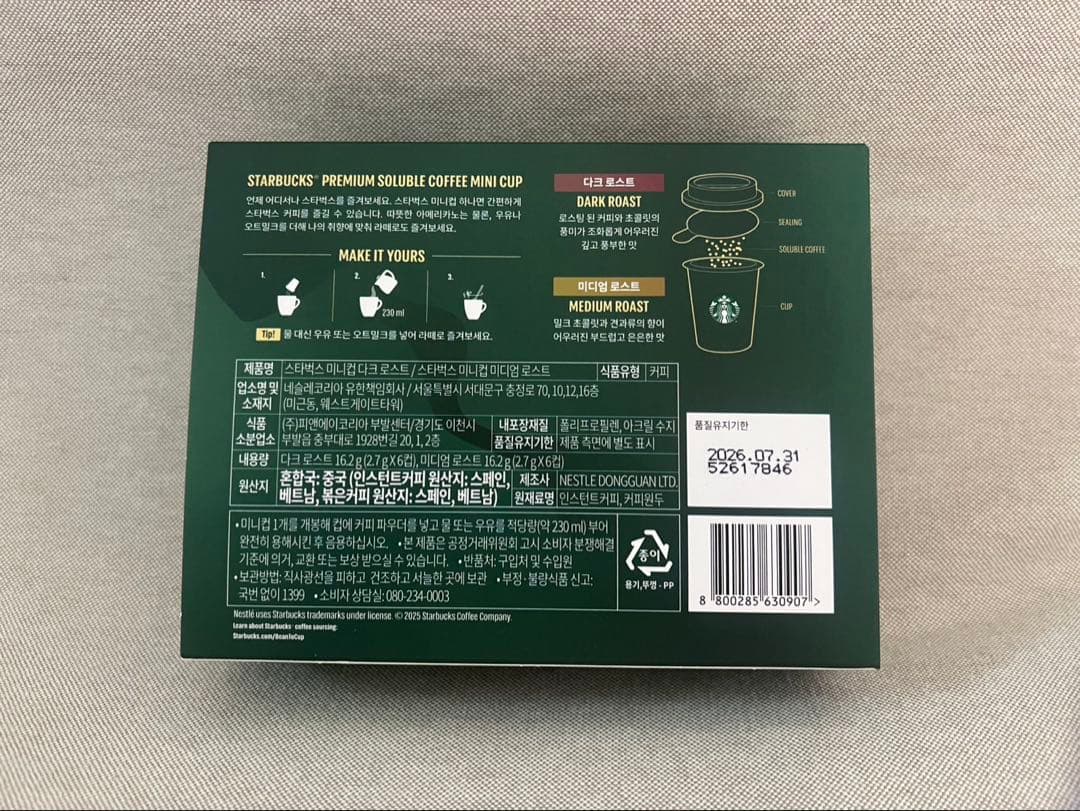 ★韓国限定⭐︎Starbucks⭐︎スタバコーヒー⭐︎ミニカップ⭐︎12個入り⭐︎新品