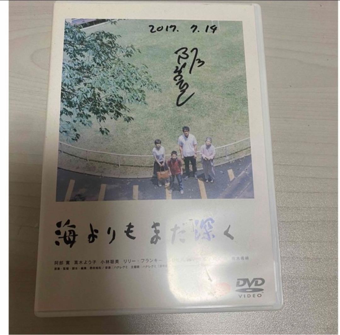 阿部寛さん　直筆サイン入り　海よりもまだ深く
