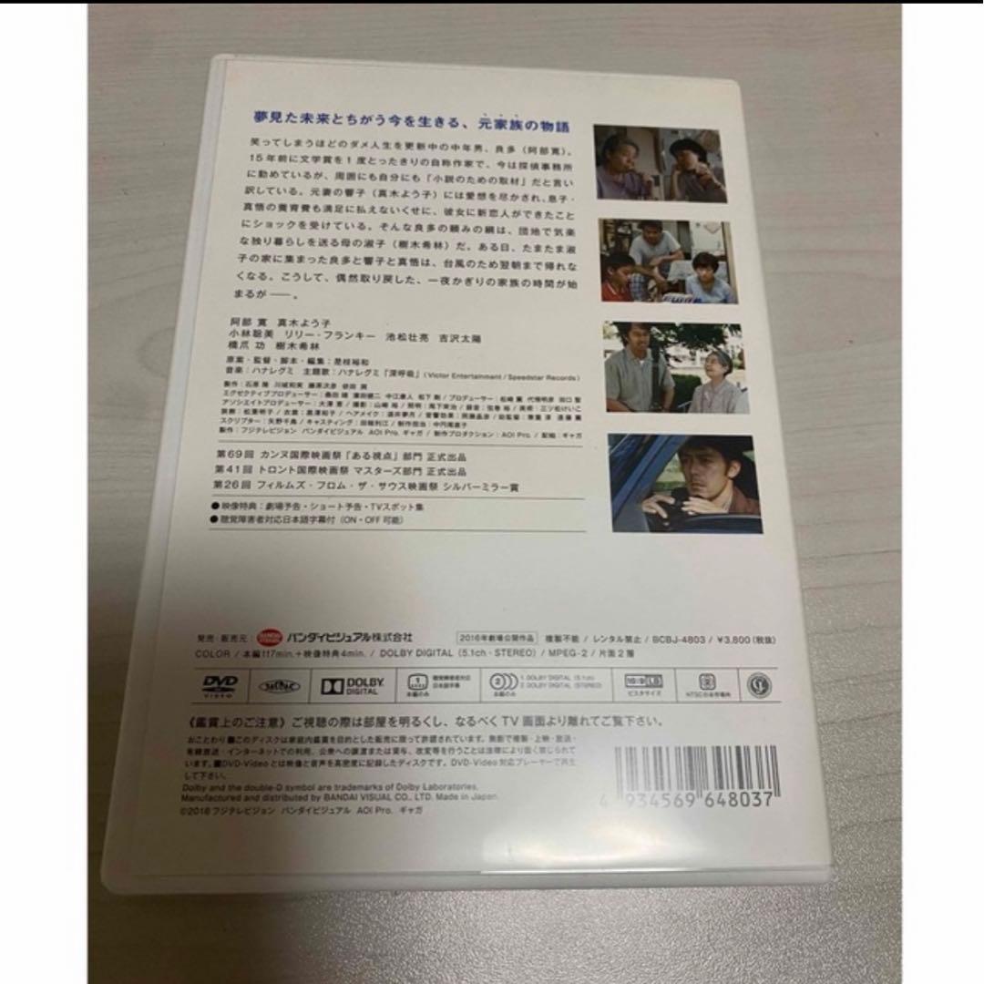 阿部寛さん　直筆サイン入り　海よりもまだ深く