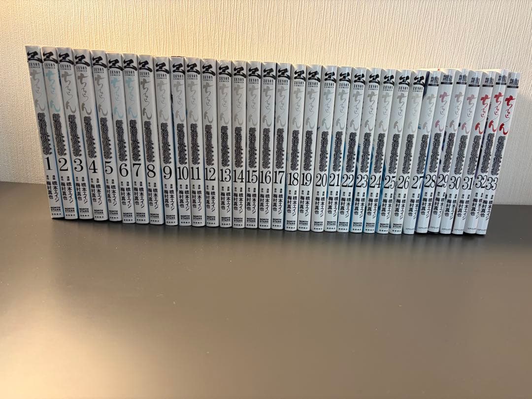 ちるらん　33巻セット