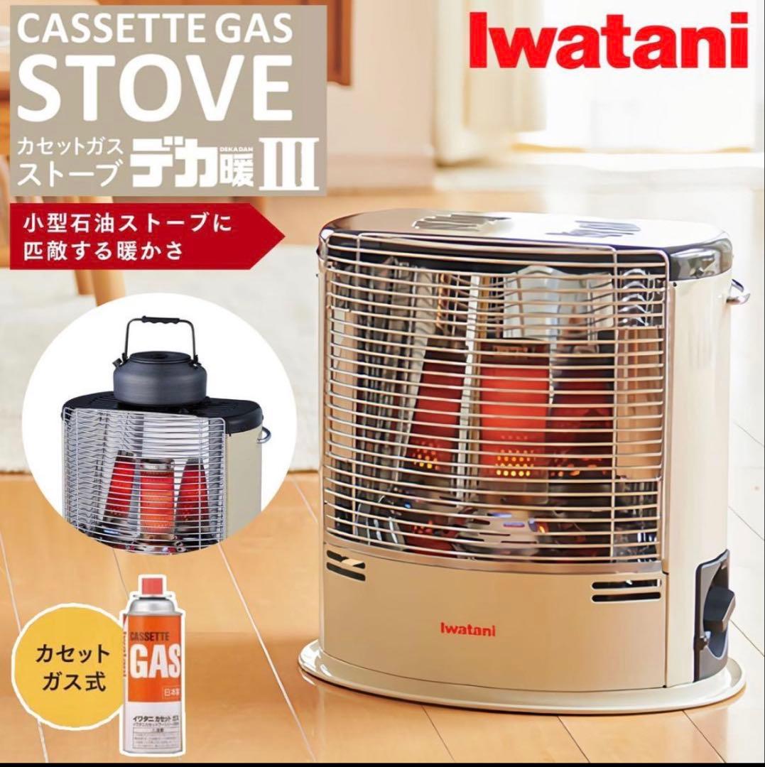 【新品特価】 イワタニ デカ暖Ⅲ CB-STV-DKD3