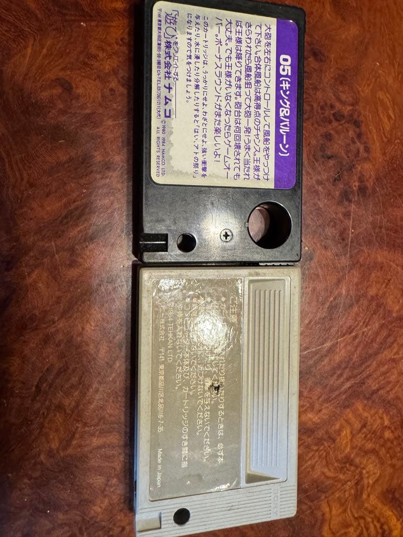 MSXソフト２点セット　超レア　キング&バルーン、センジョー