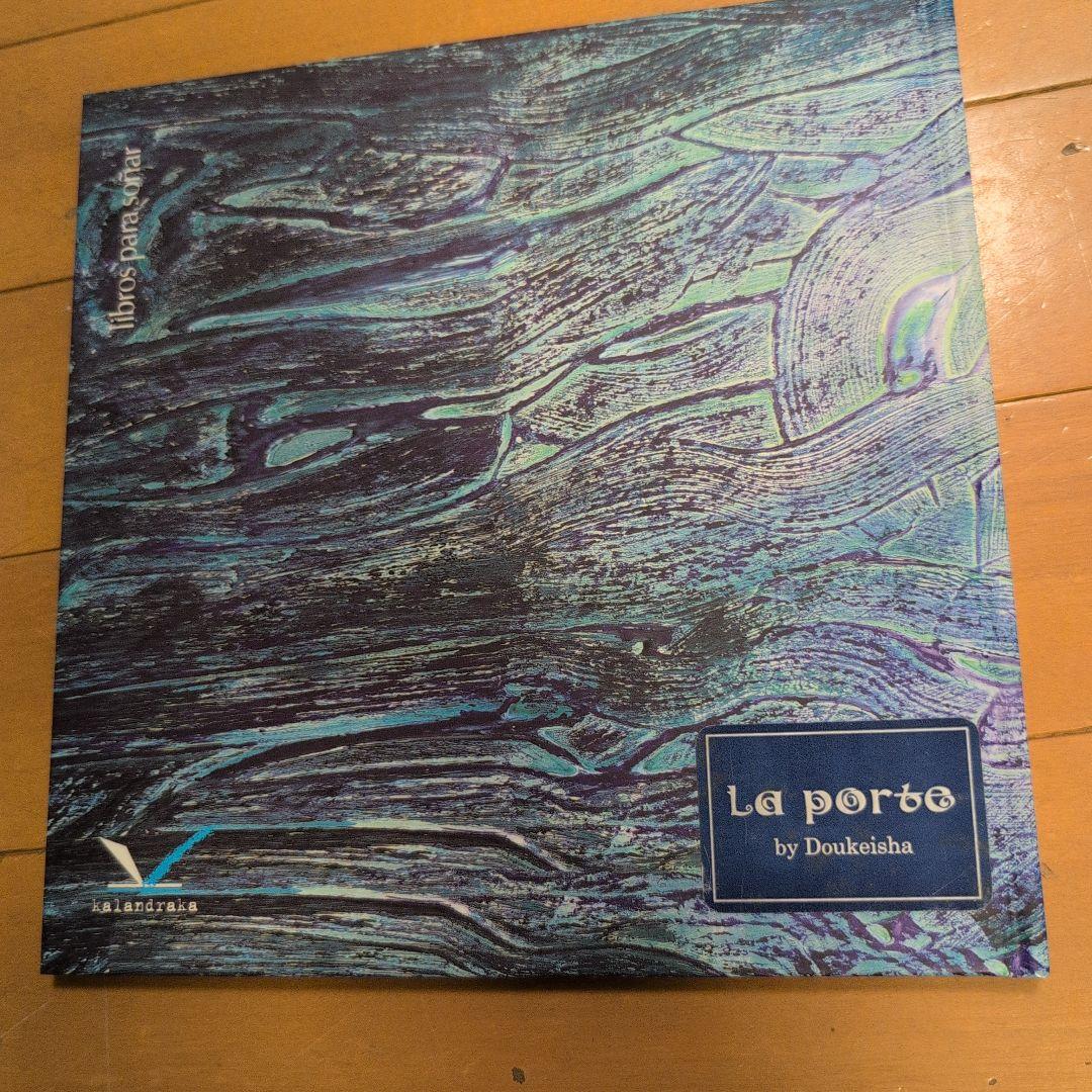 レア本☆¿Dónde perdió Luna la risa?匿名配送☆