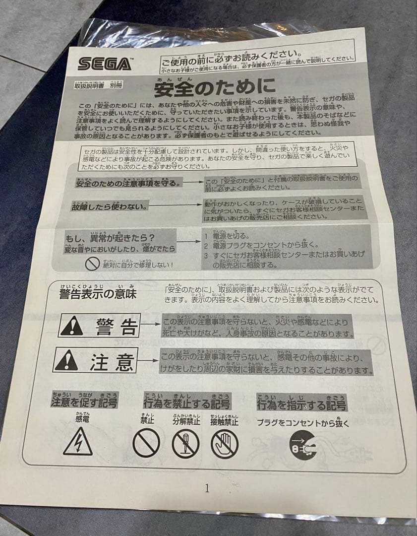 【セット売り】ドラゴンクエスト メタルスライムエディション & セガサターン