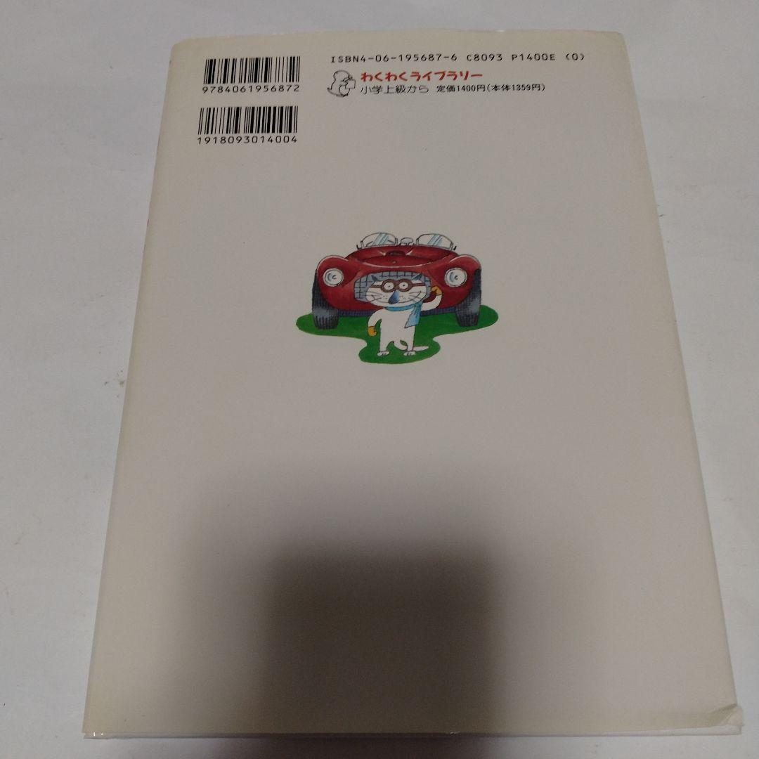 ぼくのフェラーリ