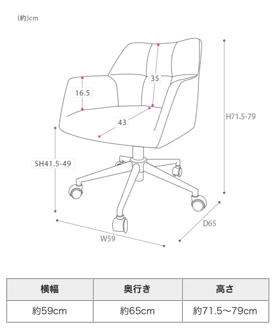 金田一様リクエスト品】ヤマソロ ベロア オフィスチェア デスクチェア ネージュ