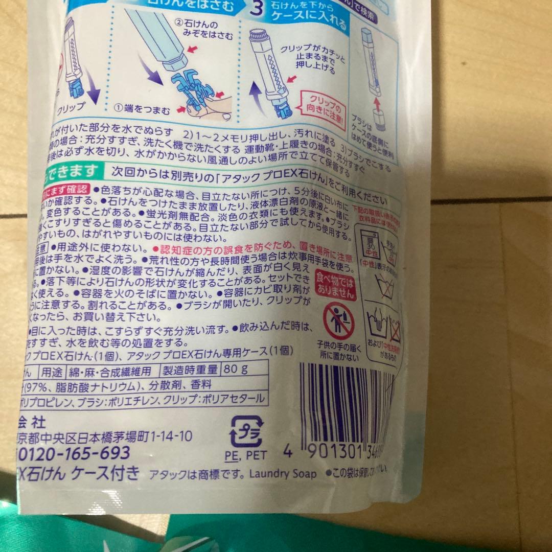 アタック プロEX 石けん ケースつき 11組