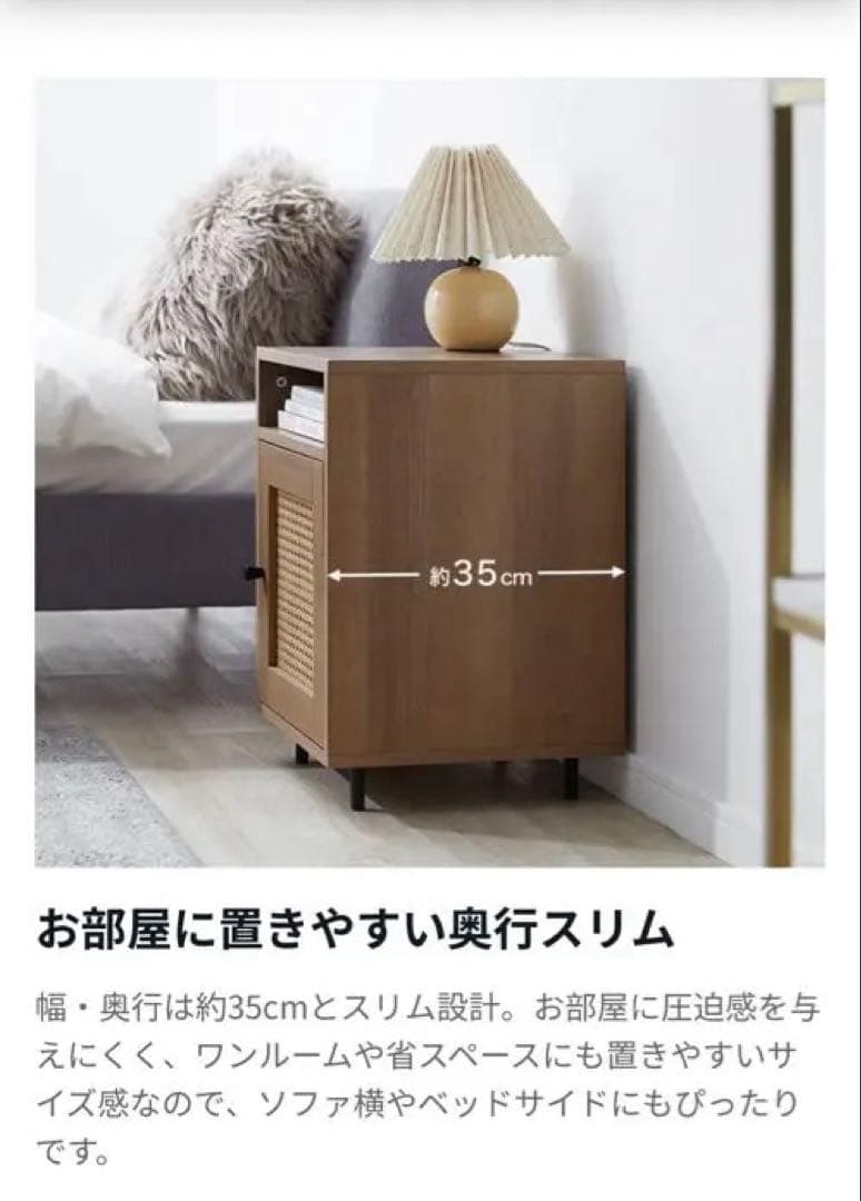 【廃盤】LOWYA ラタン調サイドテーブル サイドチェスト