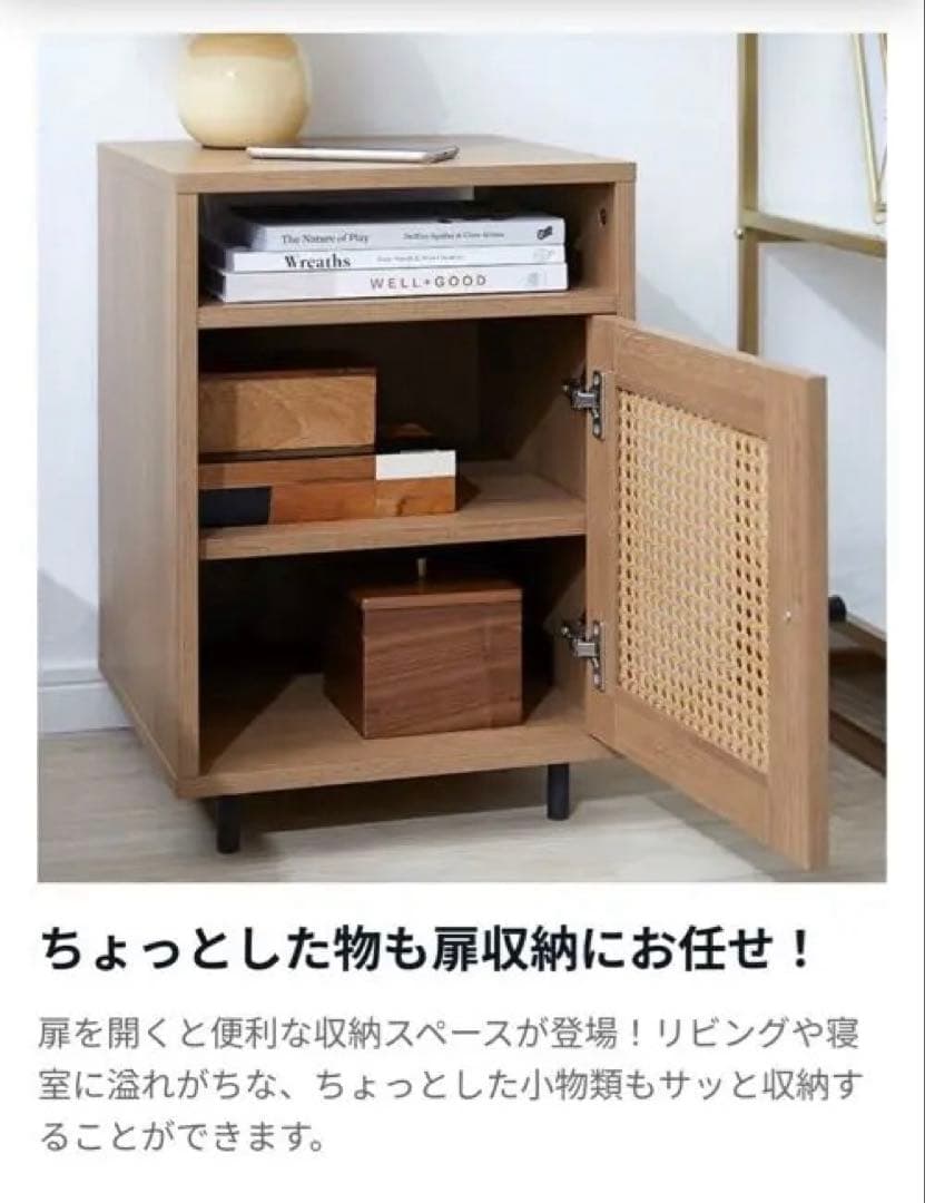 【廃盤】LOWYA ラタン調サイドテーブル サイドチェスト
